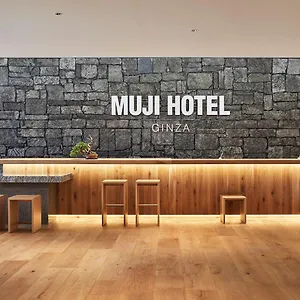 Muji Ginza **** Tokyo