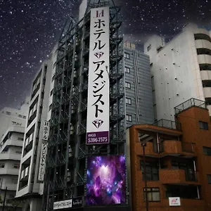 2* 酒店 Amethyst